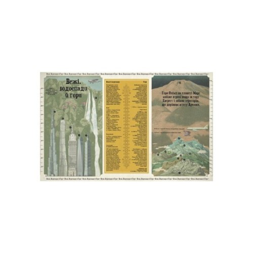 Книга Найвища вежа, найменша зоря - Кейт Бейкер Ранок (9786170966407)