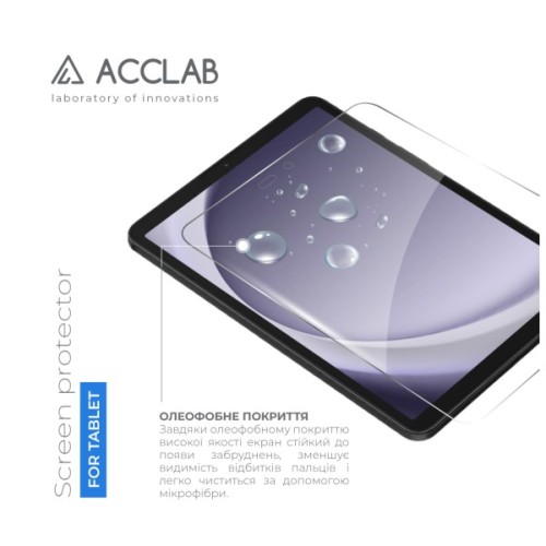 Скло захисне ACCLAB Full Glue Samsung Galaxy Tab A9 SM-X115 8.7" (1283126588631)