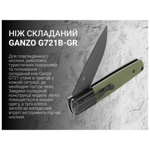 Ніж Ganzo G721B-GR