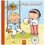 Книга Нумо разом? Усе про дружбу - Пауліна Ауд Ранок (9786170989178)