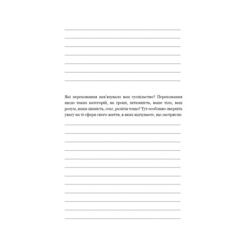 Книга Не тупи. Щоденник - Джен Сінсеро BookChef (9786175484876)