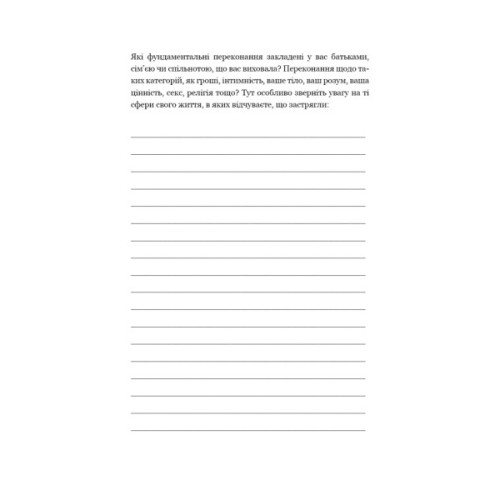 Книга Не тупи. Щоденник - Джен Сінсеро BookChef (9786175484876)