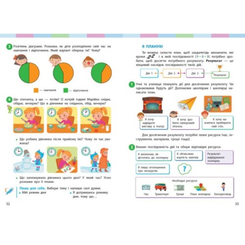 Підручник НУШ Я досліджую світ. Інтегрований курс для 2 класу ЗЗСО. У 2-х частинах. Частина 1 Ранок (9786170989482)