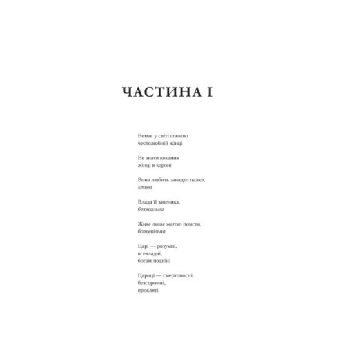 Книга Клітемнестра - Констанца Казаті Vivat (9786171708686)