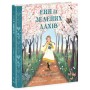 Книга Енн із Зелених Дахів - Люсі Монтгомері Ранок (9786170989727)