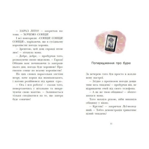 Книга Королівська родина. Канікули в розкладному палаці - Крістоф Морі Ранок (9786170998767)