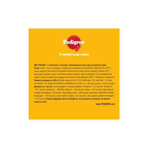Сухий корм для собак Pedigree з яловичиною та овочами 12 кг (5998749145043)