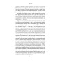 Книга Повернутись у стрій. 12 принципів воїна, щоб відновити та перелаштувати своє життя - Т. Міллз Наш Формат (9786178441487)