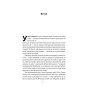 Книга Повернутись у стрій. 12 принципів воїна, щоб відновити та перелаштувати своє життя - Т. Міллз Наш Формат (9786178441487)
