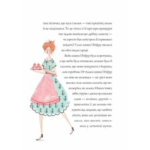 Книга Пригоди панни Птіфур - Енн Майклс Жорж (9786178287054)