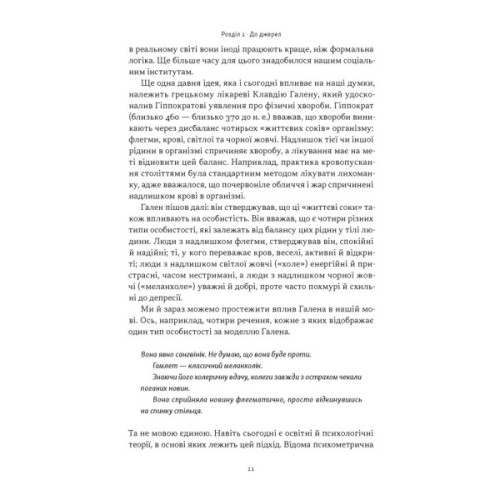 Книга Коротка історія психології - Нікі Гейз Наш Формат (9786178650131)