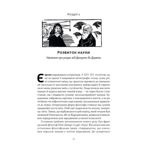 Книга Коротка історія психології - Нікі Гейз Наш Формат (9786178650131)