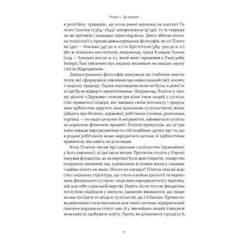 Книга Коротка історія психології - Нікі Гейз Наш Формат (9786178650131)