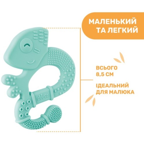 Прорізувач Chicco Ігуана блакитний (28110.20)