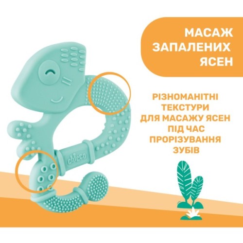 Прорізувач Chicco Ігуана блакитний (28110.20)