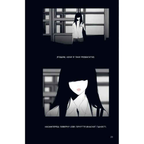 Комікс АН НА РА СУ МА НА РА. Том 2 - Ха Ільґвон Varvar Publishing (9786170992178)