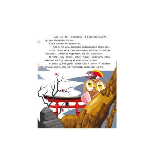 Книга Казковими стежками. Том 1 Ранок (9786170988928)