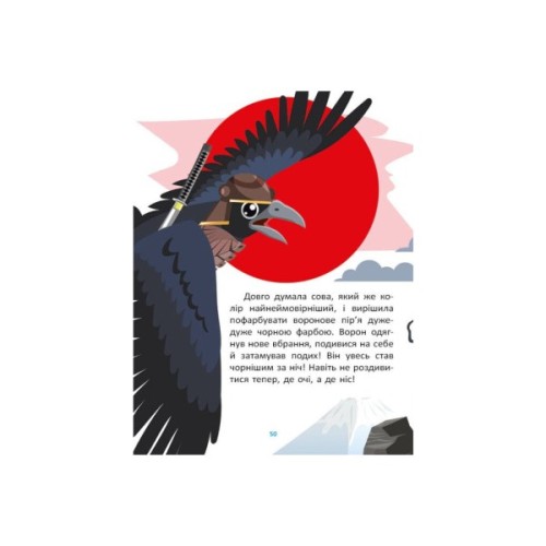 Книга Казковими стежками. Том 1 Ранок (9786170988928)