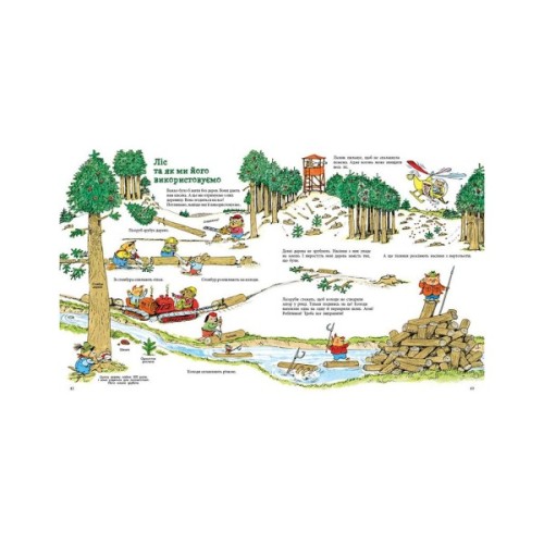 Книга Чим живе Щасливе Місто? - Річард Скеррі Ранок (9786170997814)