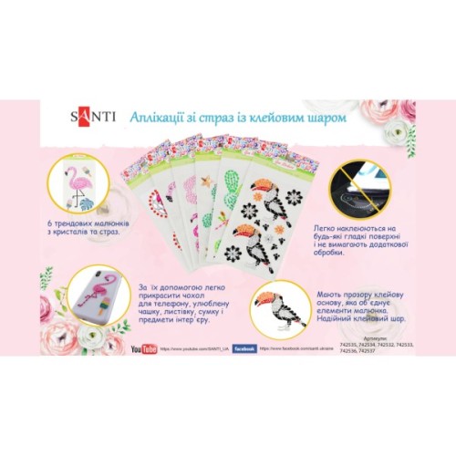 Набір для творчості Santi Unicorn аплікація зі страз самоклеючих 9.5х15 см (742537)