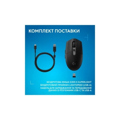 Мишка Logitech G305 X Superlight Wireless Black (910-007739)