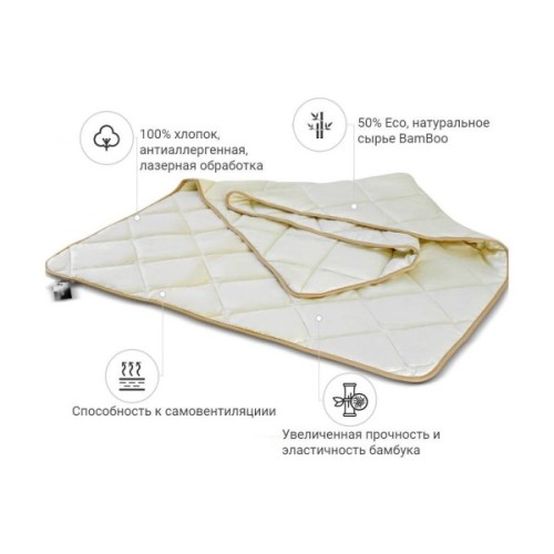 Ковдра MirSon бамбукове Carmela 0430 деми 172x205 см (2200000131775)