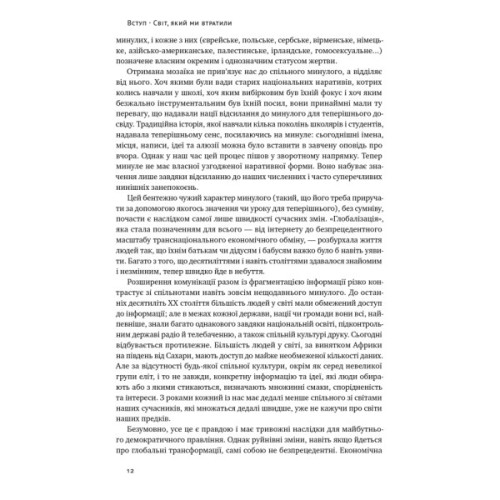 Книга Переосмислення забутого ХХ століття - Тоні Джадт Наш Формат (9786178277758)