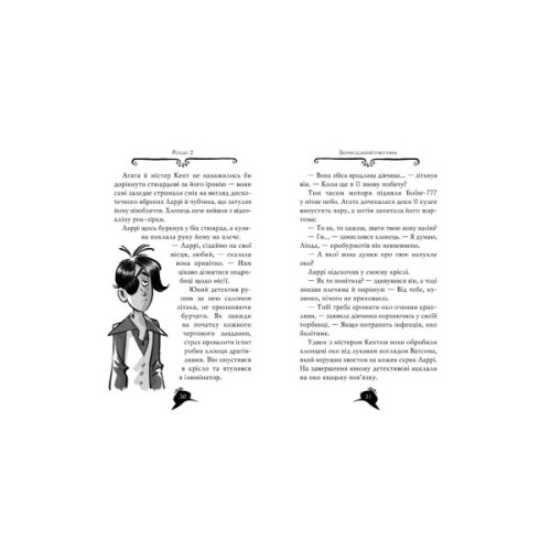 Книга Агата Містері. Книга 6: Скарб Бермудських островів - Сер Стів Стівенсон Видавництво РМ (9786178639563)