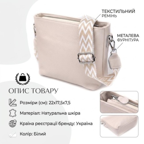 Сумка Vintage З натуральної шкіри Біла (22915)