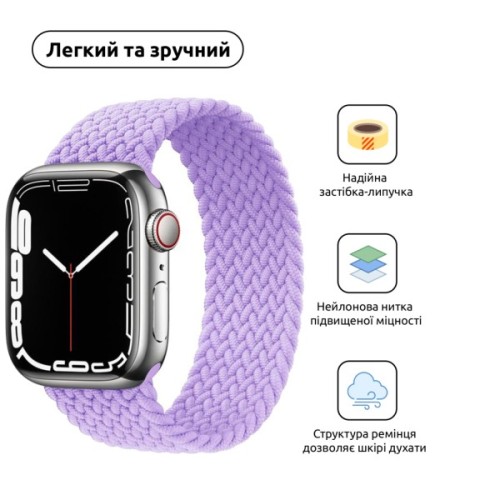 Ремінець до смарт-годинника Armorstandart Braided Solo Loop для Apple Watch 49/46/45/44/42 (Series 1-3) Lavender Grey Size 8 (160 mm) (ARM64911)
