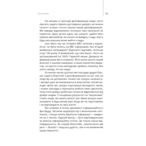 Книга Майстерня брехні. Механізми кремлівської дезінформації - Дмитро Царенко, Віктор Березенко Yakaboo Publishing (9786178222826)