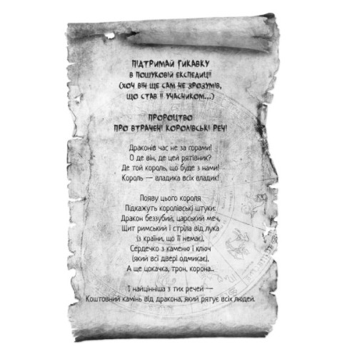 Книга Як приборкати дракона. Книга 3. Як розмовляти по-драконському - Крессіда Ковелл Видавництво РМ (9786178603335)