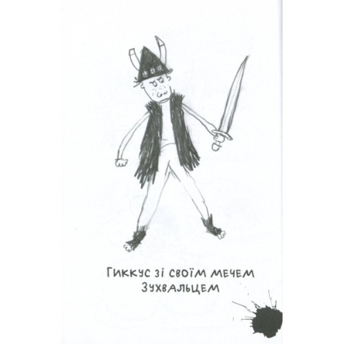 Книга Як приборкати дракона. Книга 3. Як розмовляти по-драконському - Крессіда Ковелл Видавництво РМ (9786178603335)