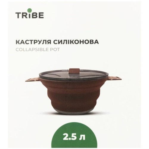 Котел туристичний Tribe Collapsible Pot 2,5 л силіконовий brown (T-FF-0025-brown)