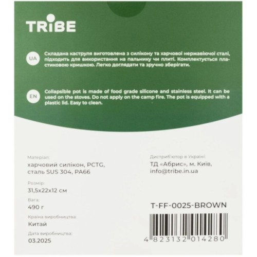Котел туристичний Tribe Collapsible Pot 2,5 л силіконовий brown (T-FF-0025-brown)