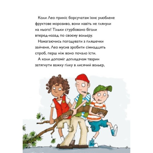 Книга А ось і Каллі Пустомукс. Книга 1 - Джулі Льойце Жорж (9786178287818)
