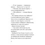 Книга А ось і Каллі Пустомукс. Книга 1 - Джулі Льойце Жорж (9786178287818)