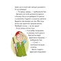 Книга А ось і Каллі Пустомукс. Книга 1 - Джулі Льойце Жорж (9786178287818)