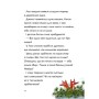 Книга А ось і Каллі Пустомукс. Книга 1 - Джулі Льойце Жорж (9786178287818)