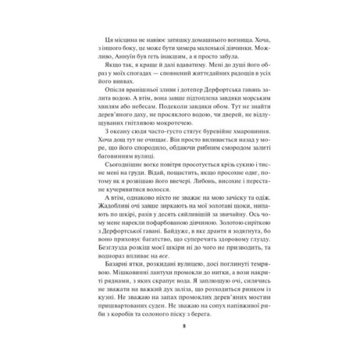 Книга Спалах - Рейвен Кеннеді КСД (9786171507975)