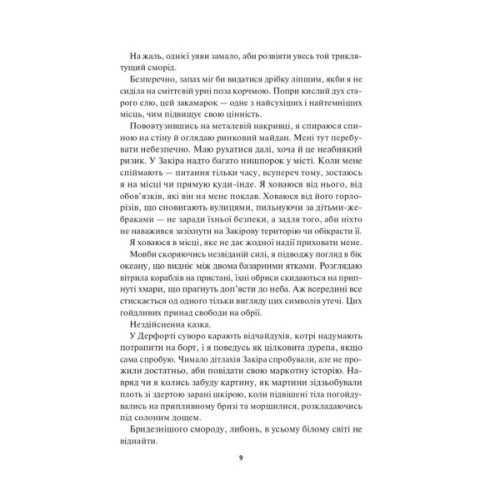 Книга Спалах - Рейвен Кеннеді КСД (9786171507975)