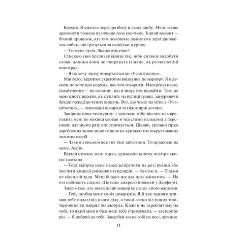 Книга Спалах - Рейвен Кеннеді КСД (9786171507975)