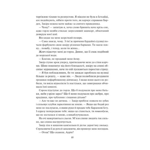 Книга Спалах - Рейвен Кеннеді КСД (9786171507975)