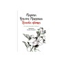 Книга Польова квітка. Ірландський роман - Маріта Конлон-Маккенна Астролябія (9786176642817)