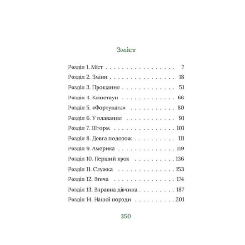 Книга Польова квітка. Ірландський роман - Маріта Конлон-Маккенна Астролябія (9786176642817)