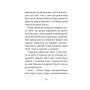 Книга Польова квітка. Ірландський роман - Маріта Конлон-Маккенна Астролябія (9786176642817)