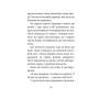Книга Польова квітка. Ірландський роман - Маріта Конлон-Маккенна Астролябія (9786176642817)