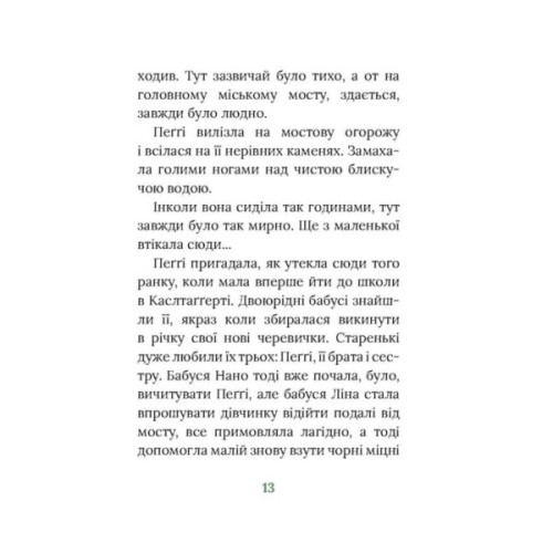 Книга Польова квітка. Ірландський роман - Маріта Конлон-Маккенна Астролябія (9786176642817)