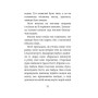 Книга Польова квітка. Ірландський роман - Маріта Конлон-Маккенна Астролябія (9786176642817)