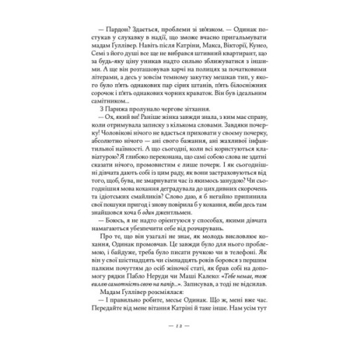 Книга Книжкова баржа. Маленька паризька книгарня. Книга 2 - Ніна Ґеорґе Наш Формат (9786178434144)